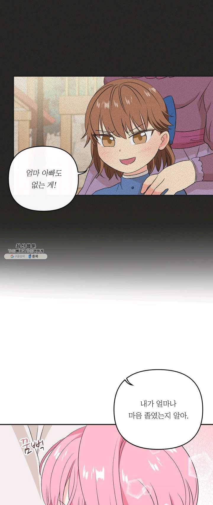 아기 황후님 16화 31