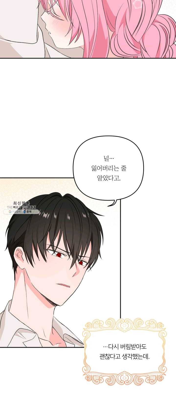 아기 황후님 16화 32