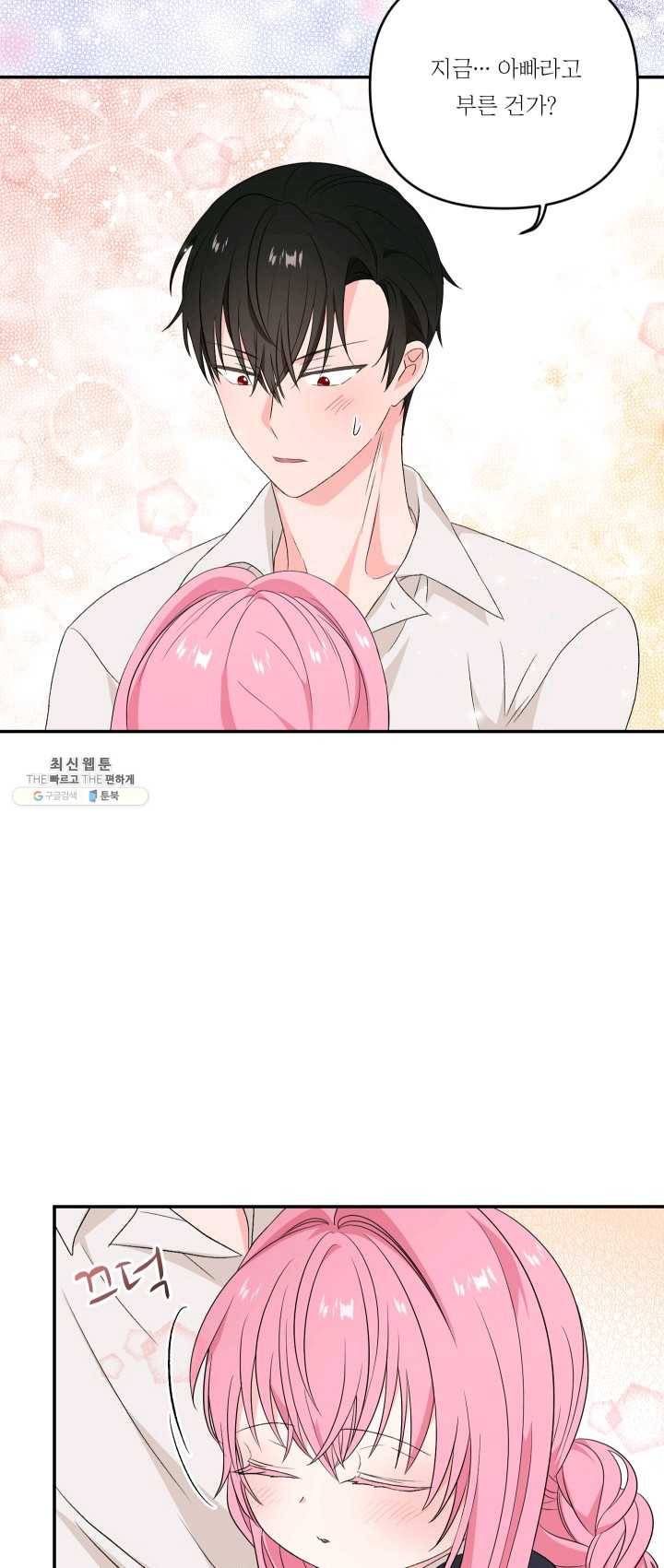 아기 황후님 16화 40