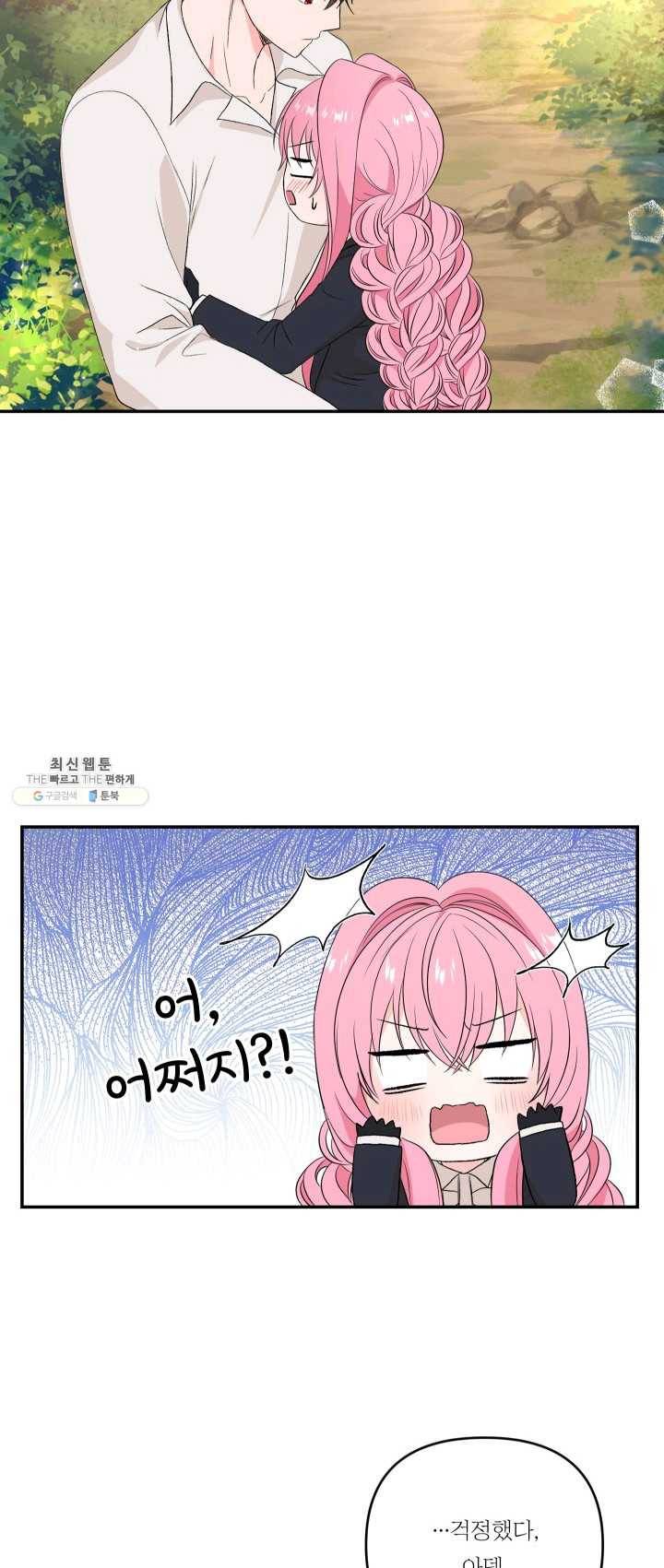 아기 황후님 16화 42