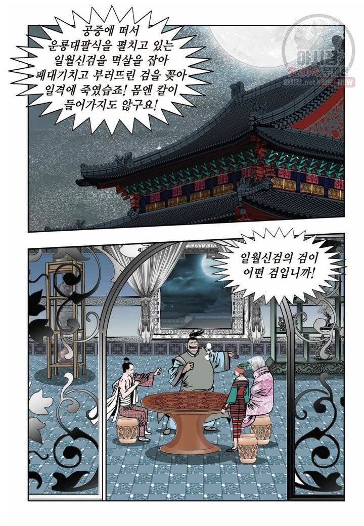 염라 120화 3