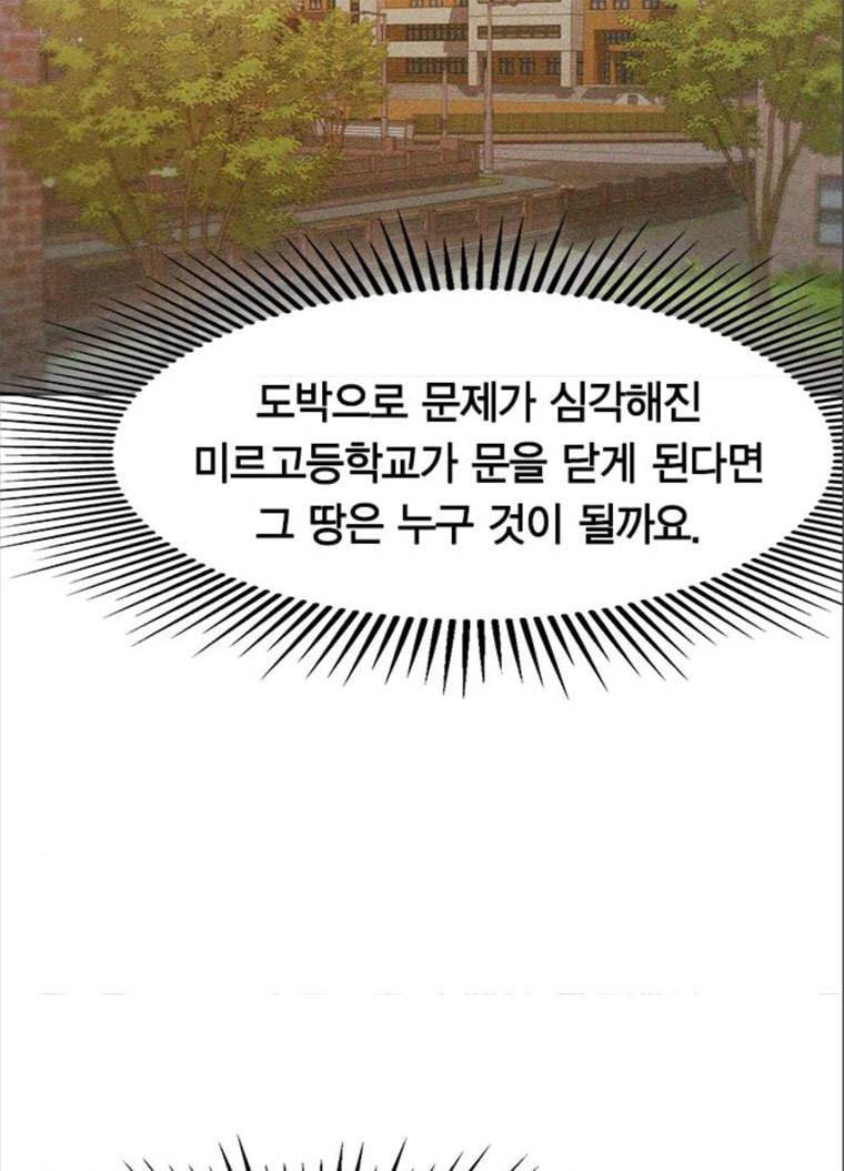 세상은 돈과 권력 시즌2 26화 2