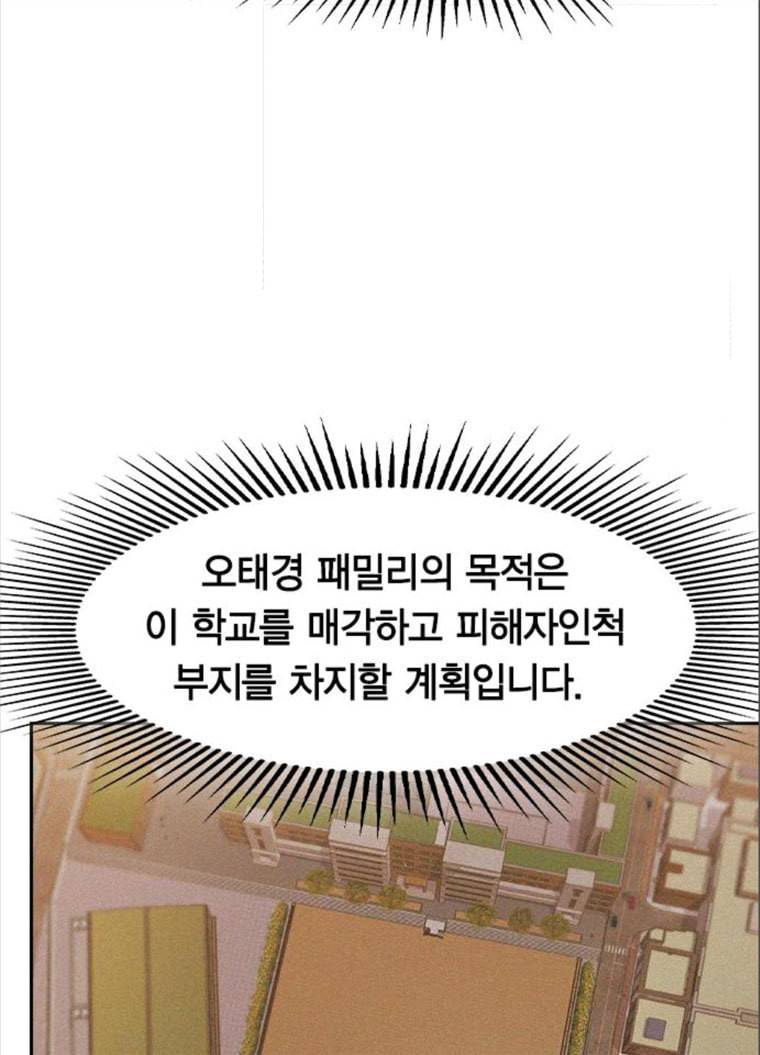 세상은 돈과 권력 시즌2 26화 4