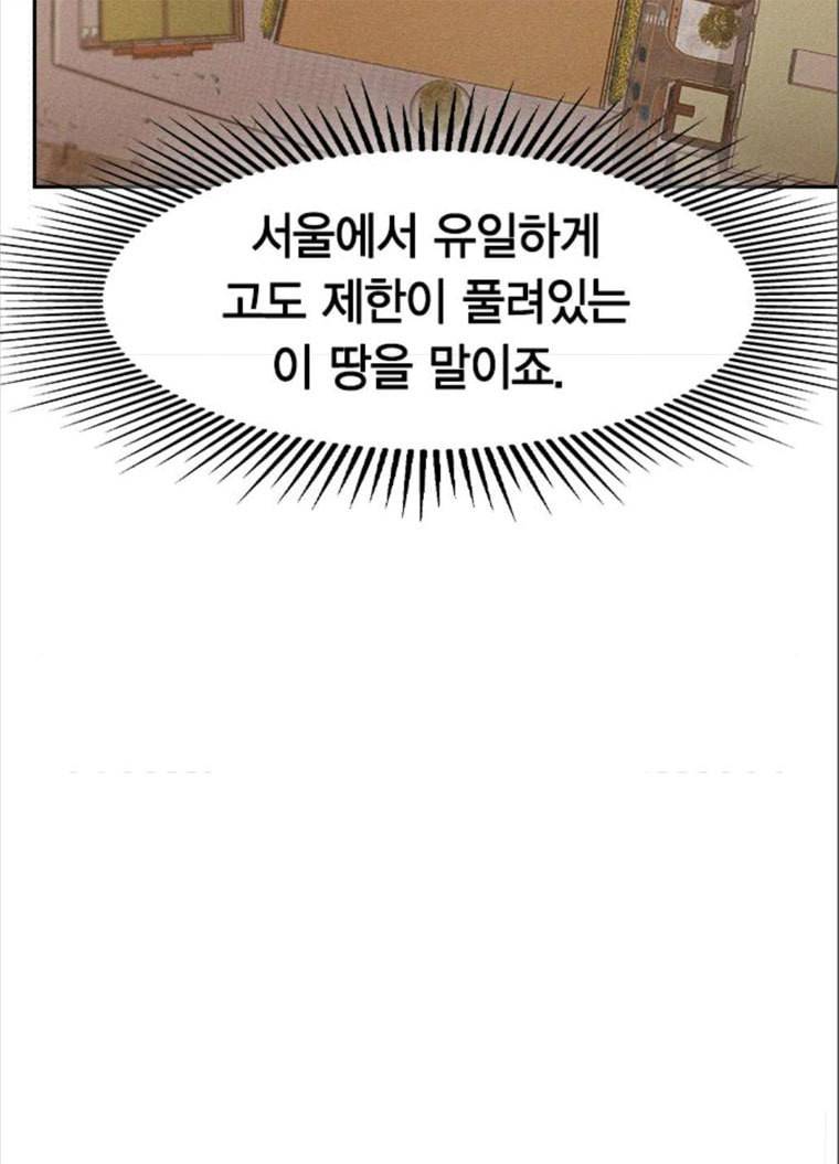 세상은 돈과 권력 시즌2 26화 5