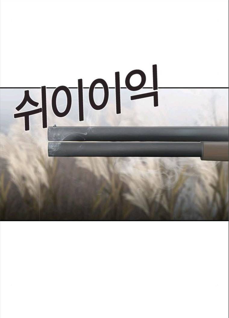 세상은 돈과 권력 시즌2 26화 6