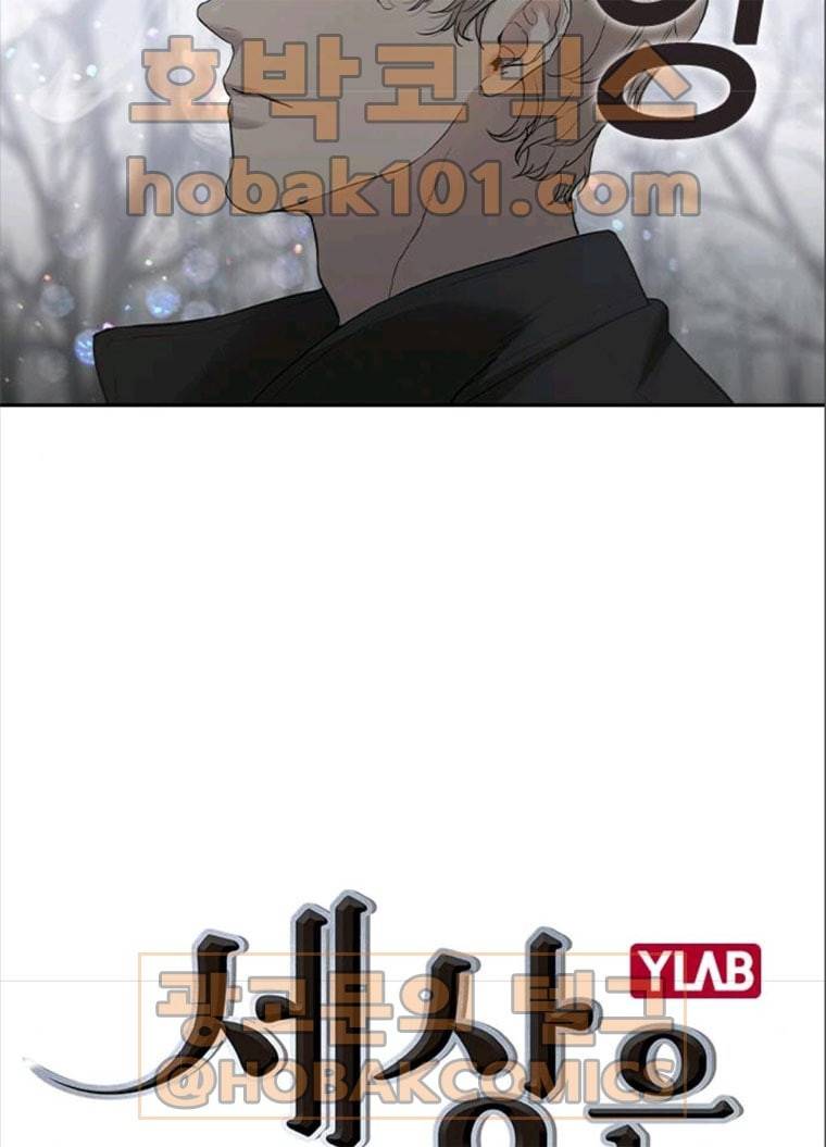 세상은 돈과 권력 시즌2 26화 9