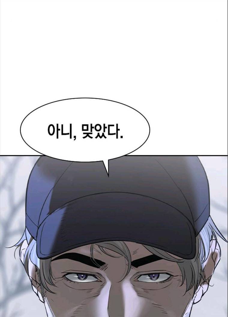 세상은 돈과 권력 시즌2 26화 13