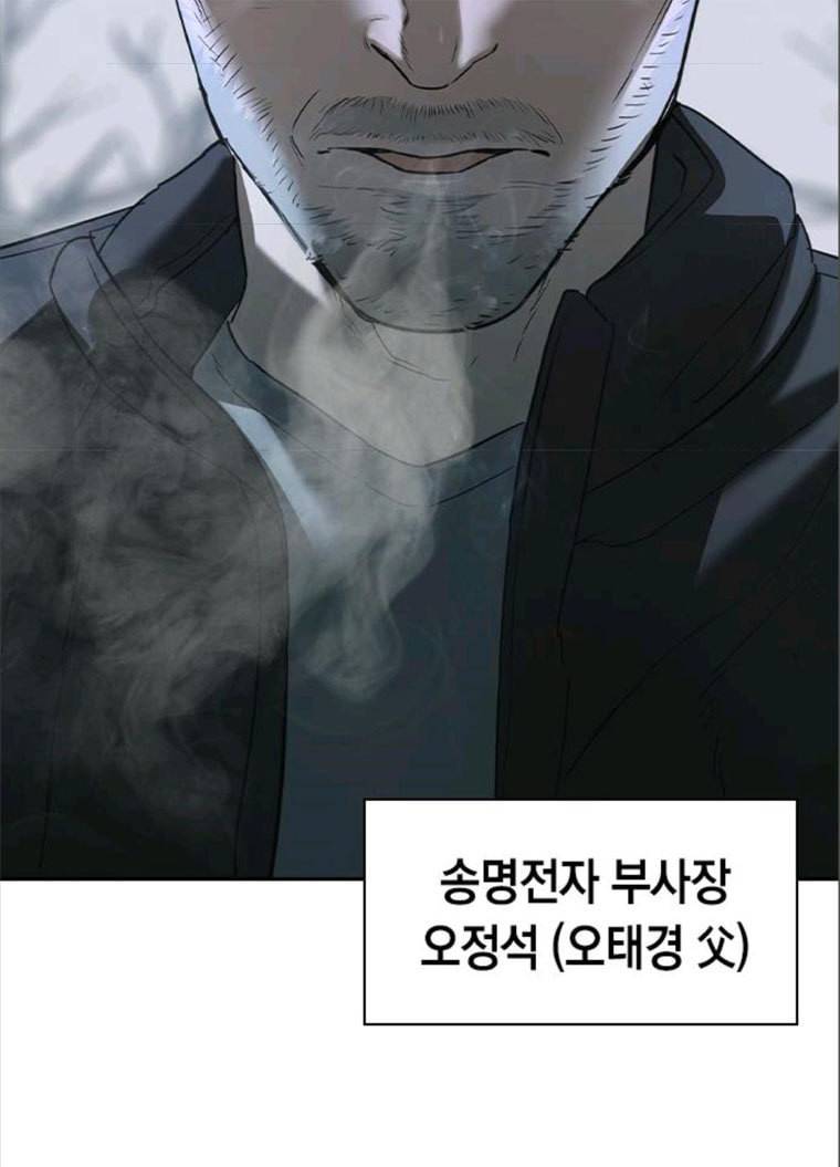 세상은 돈과 권력 시즌2 26화 14