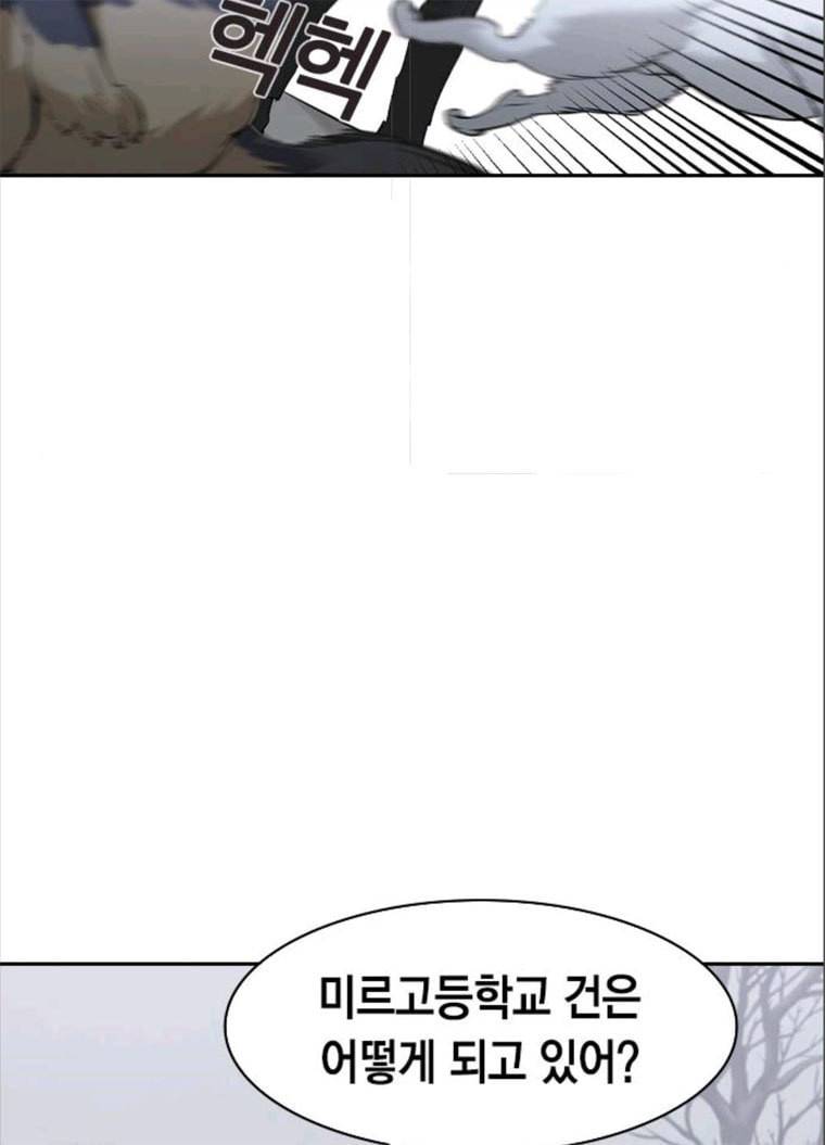 세상은 돈과 권력 시즌2 26화 16