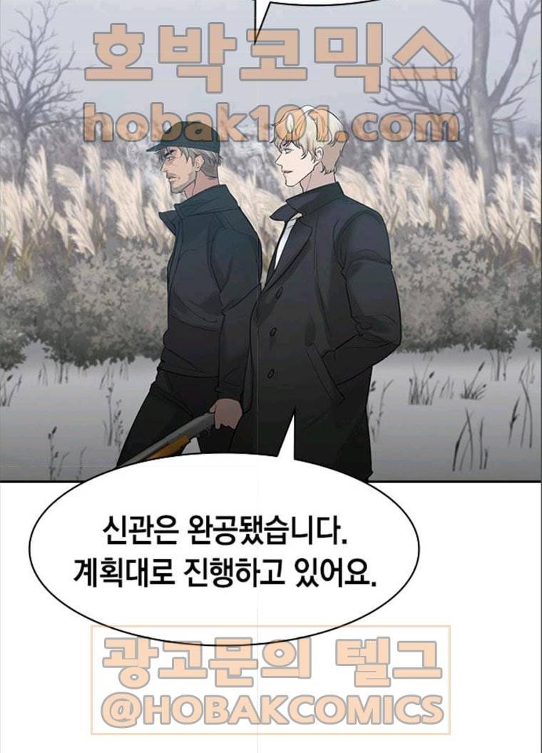 세상은 돈과 권력 시즌2 26화 17
