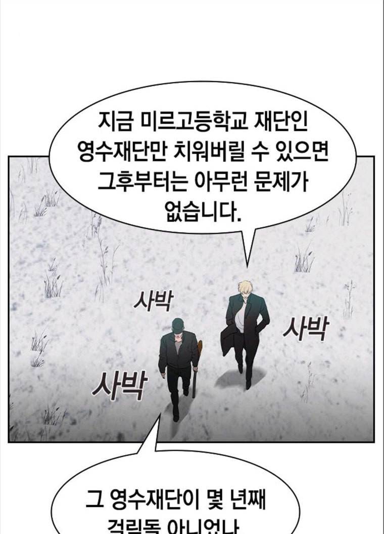 세상은 돈과 권력 시즌2 26화 18