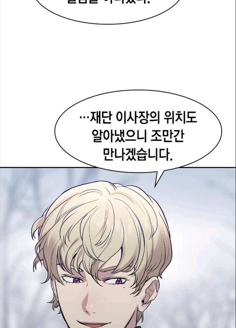 세상은 돈과 권력 시즌2 26화 19