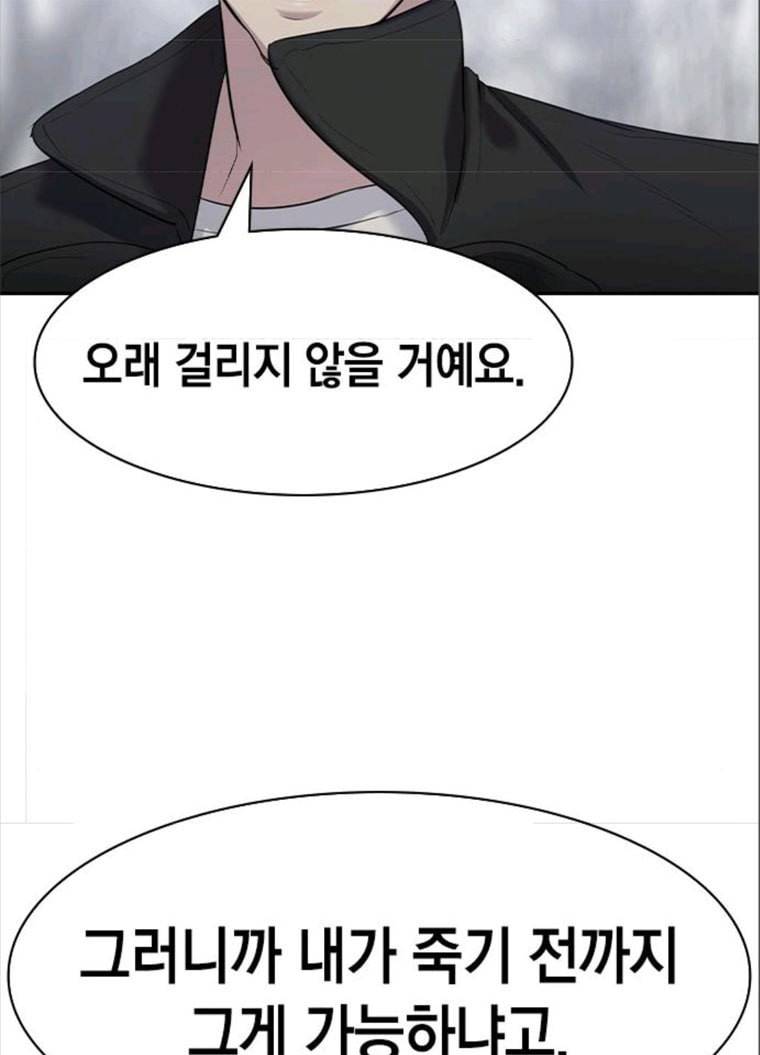 세상은 돈과 권력 시즌2 26화 20