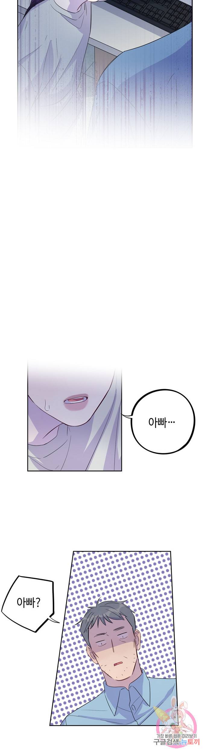 신사의 조건 40화 2