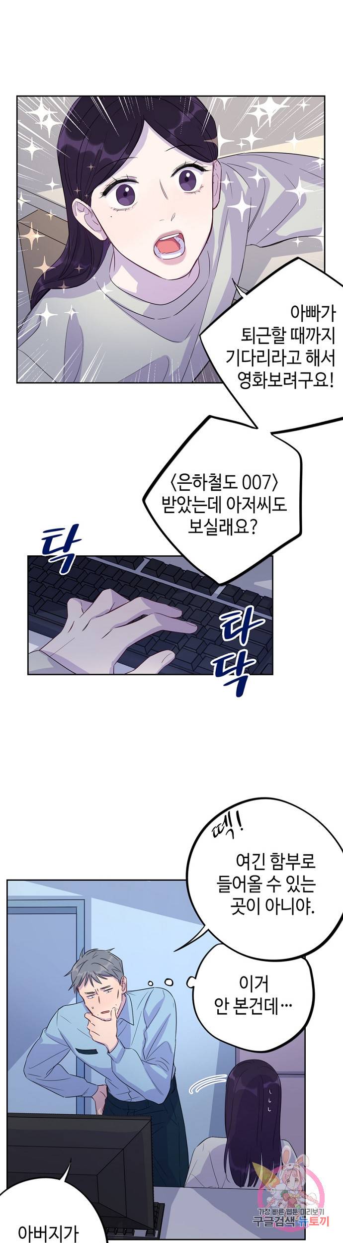 신사의 조건 40화 3