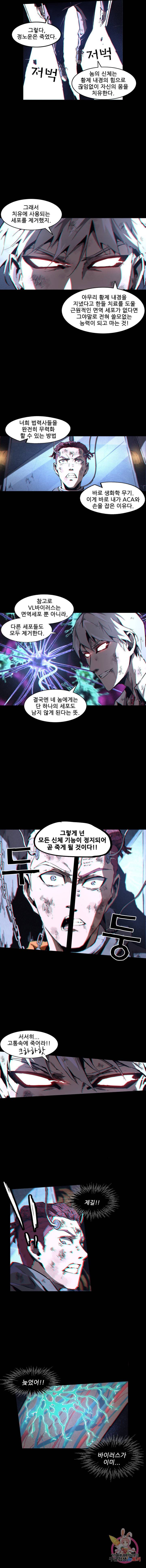 무법지대 100화 2