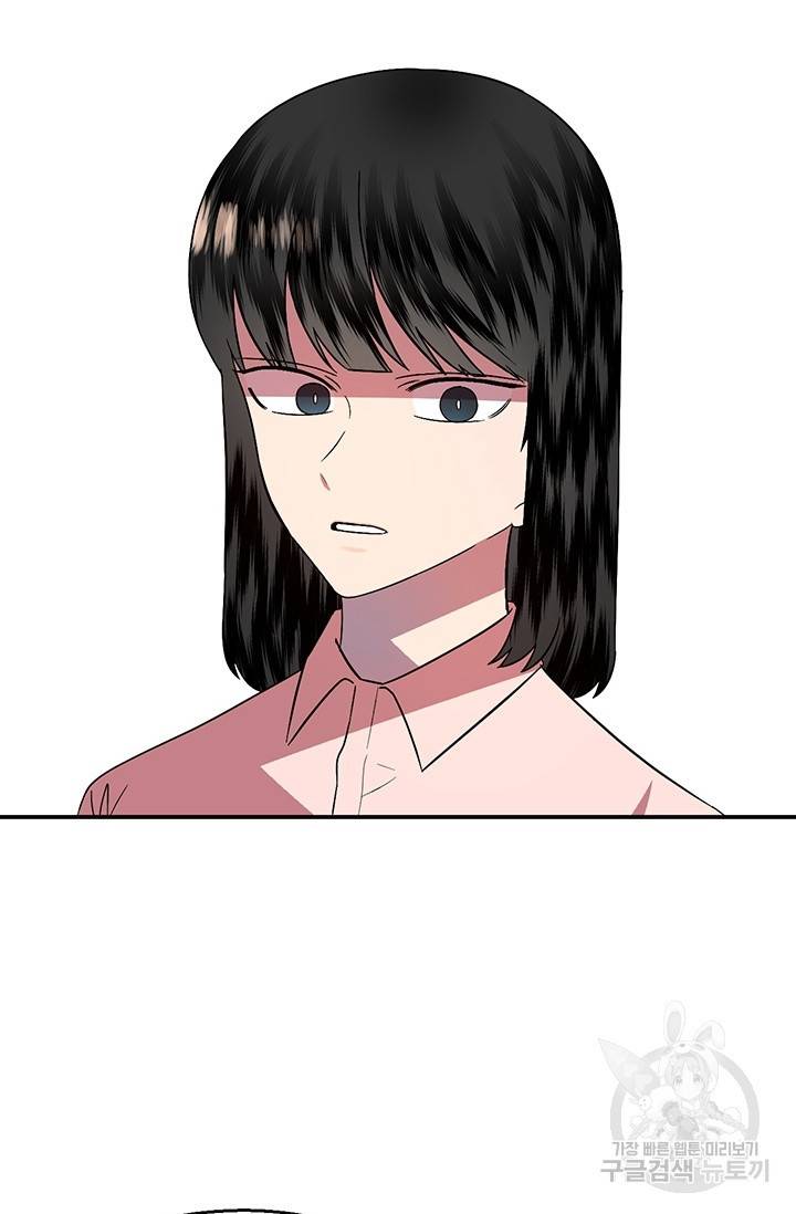 꽃밭에서 26화 2