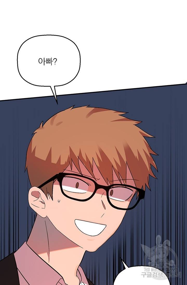 꽃밭에서 26화 4