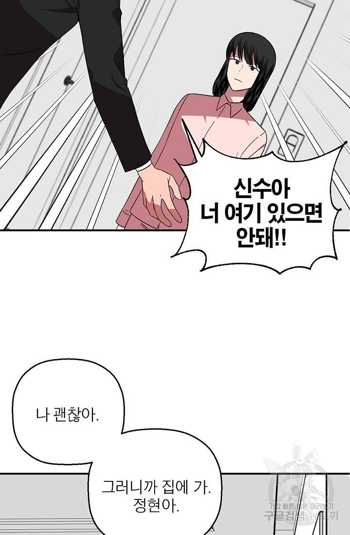 꽃밭에서 26화 6