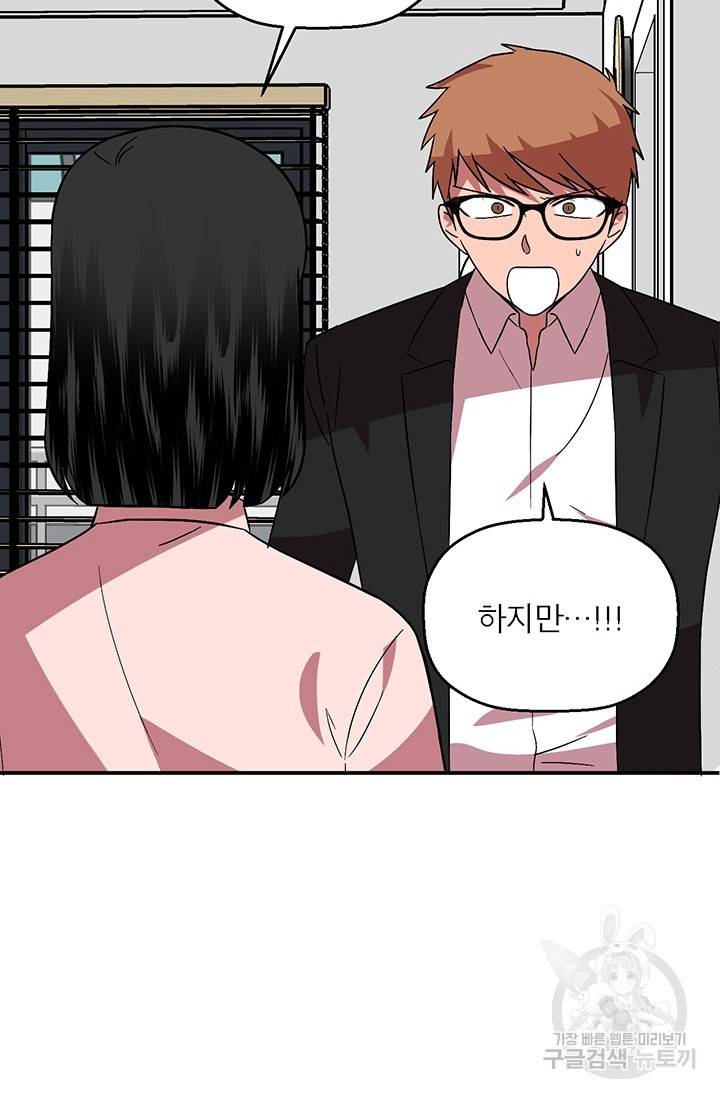 꽃밭에서 26화 7