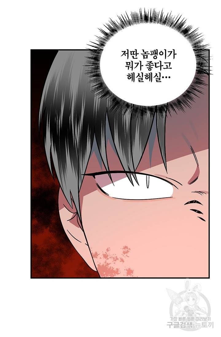 꽃밭에서 26화 10