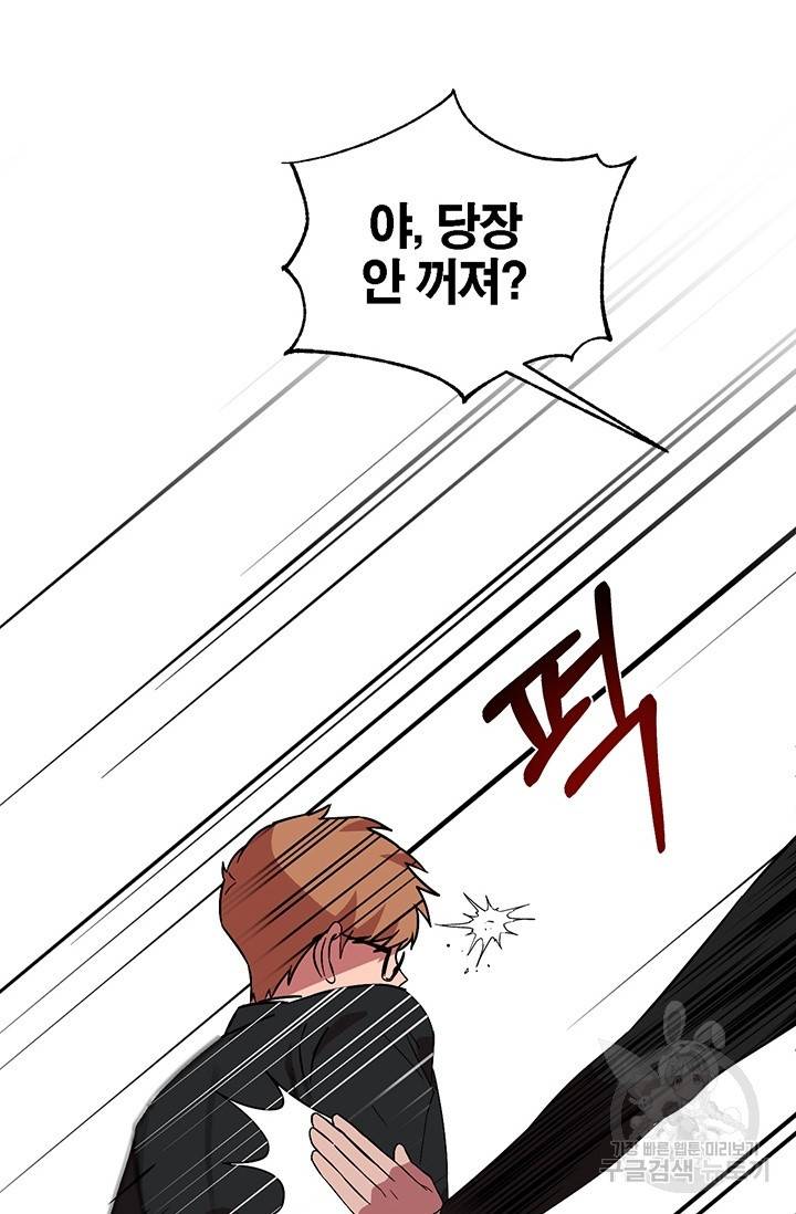꽃밭에서 26화 11