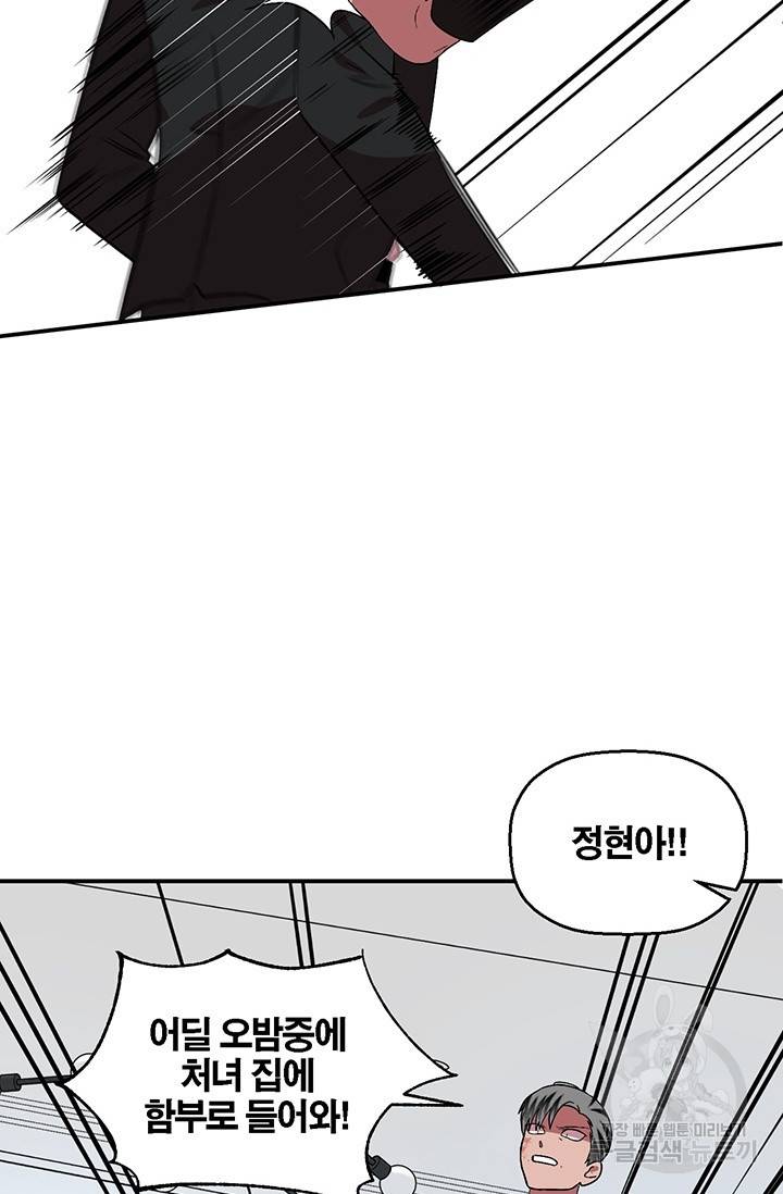 꽃밭에서 26화 12