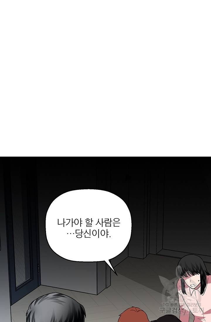 꽃밭에서 26화 14