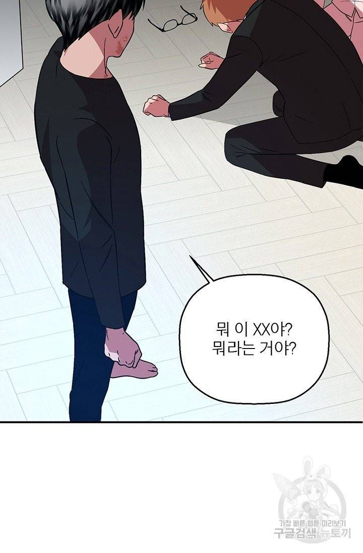 꽃밭에서 26화 15