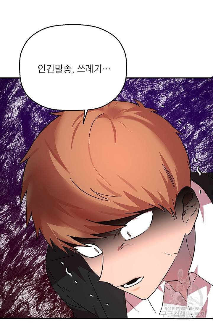 꽃밭에서 26화 16