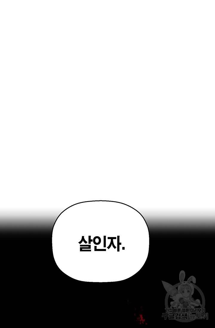 꽃밭에서 26화 17