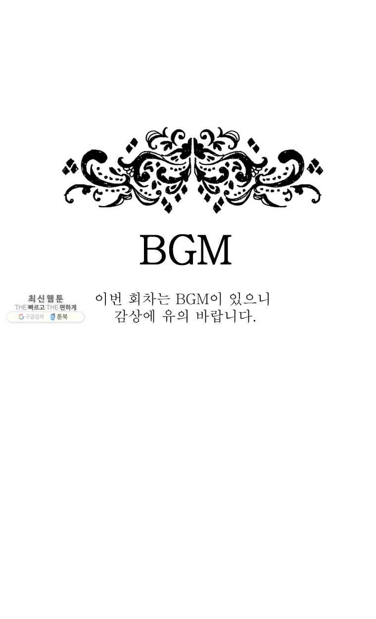 크레센도 32화 잘가(BGM) 1
