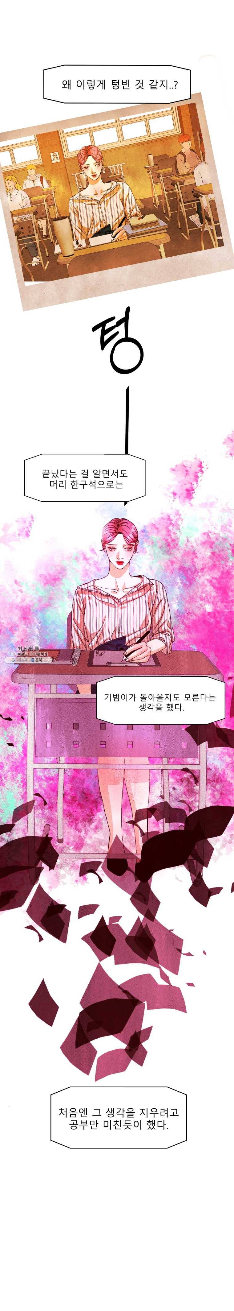 크레센도 32화 잘가(BGM) 6