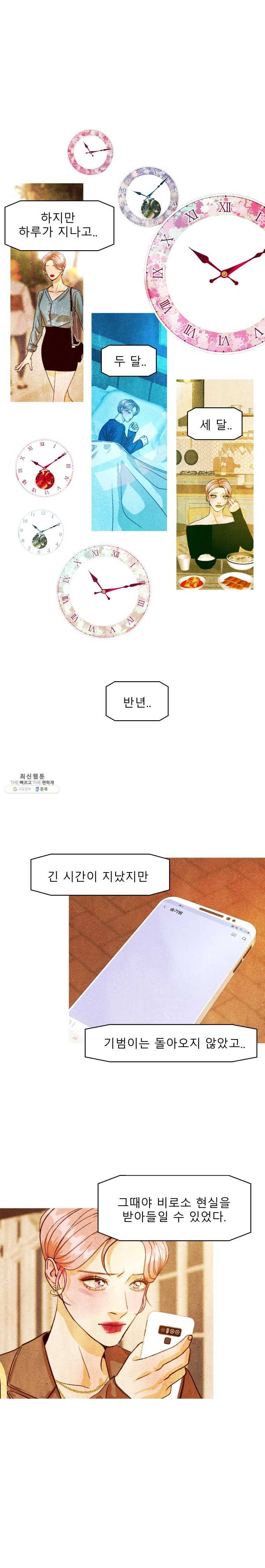크레센도 32화 잘가(BGM) 7