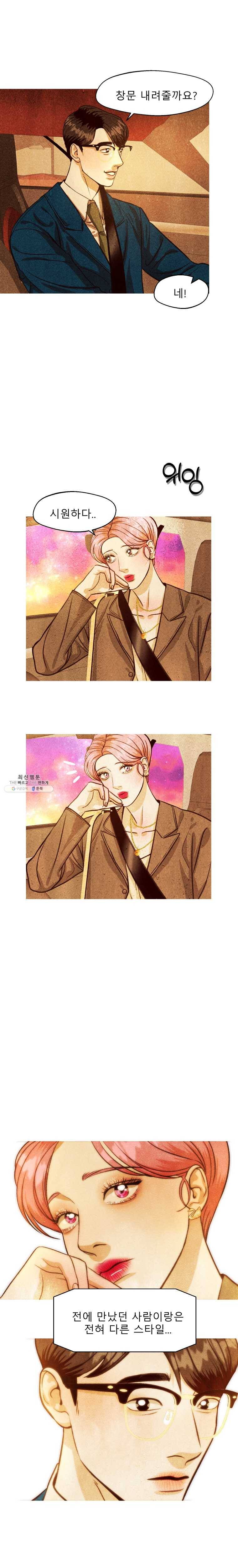 크레센도 32화 잘가(BGM) 10
