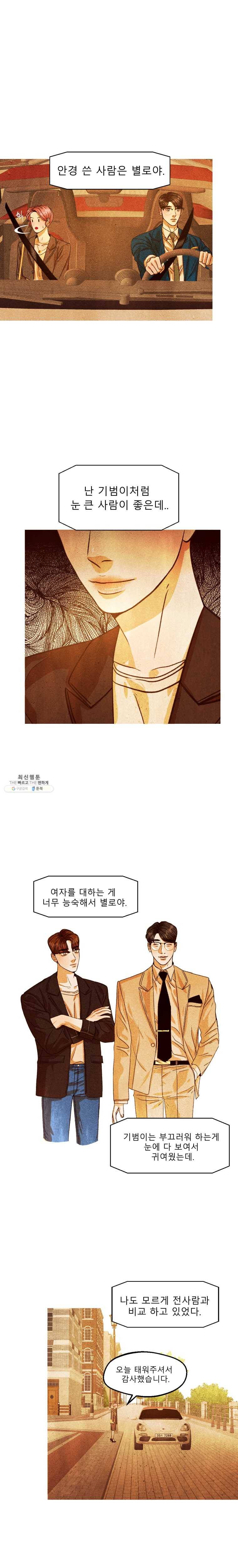 크레센도 32화 잘가(BGM) 11