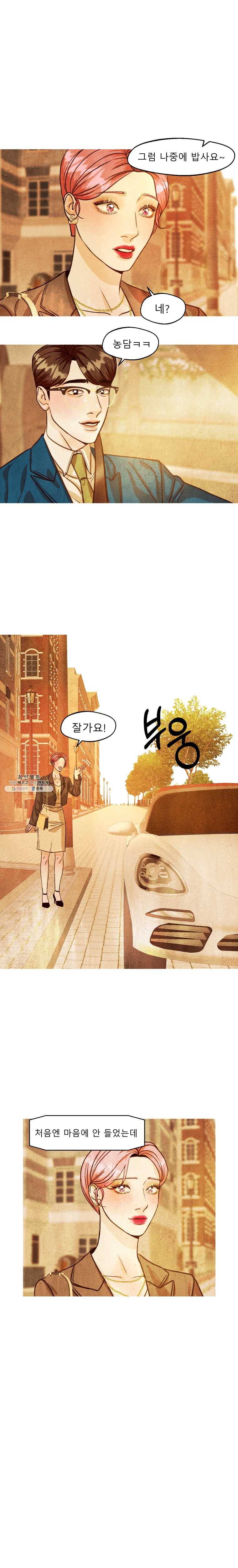 크레센도 32화 잘가(BGM) 12