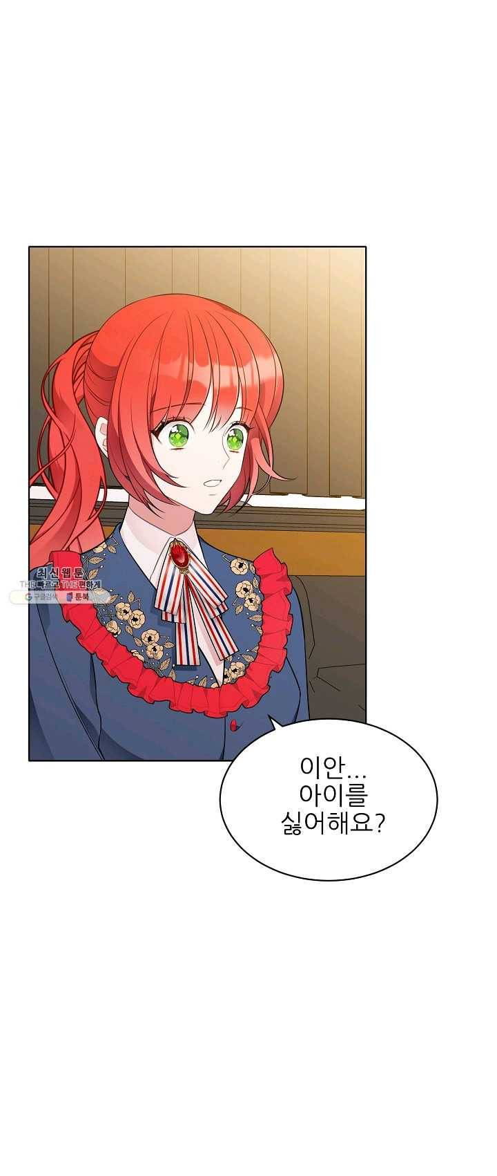 뮈엘라의 수사관 155화 1