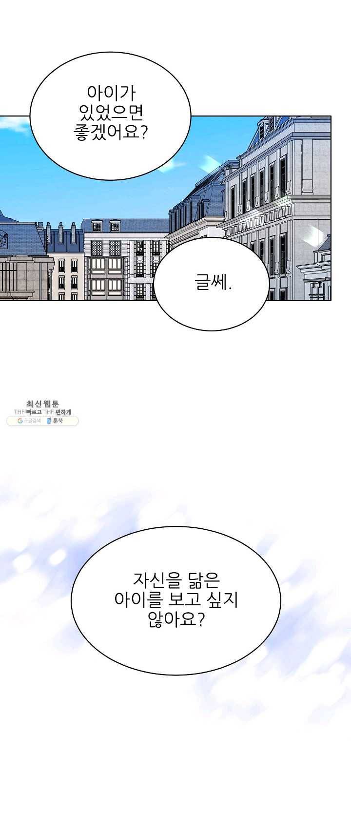 뮈엘라의 수사관 155화 3