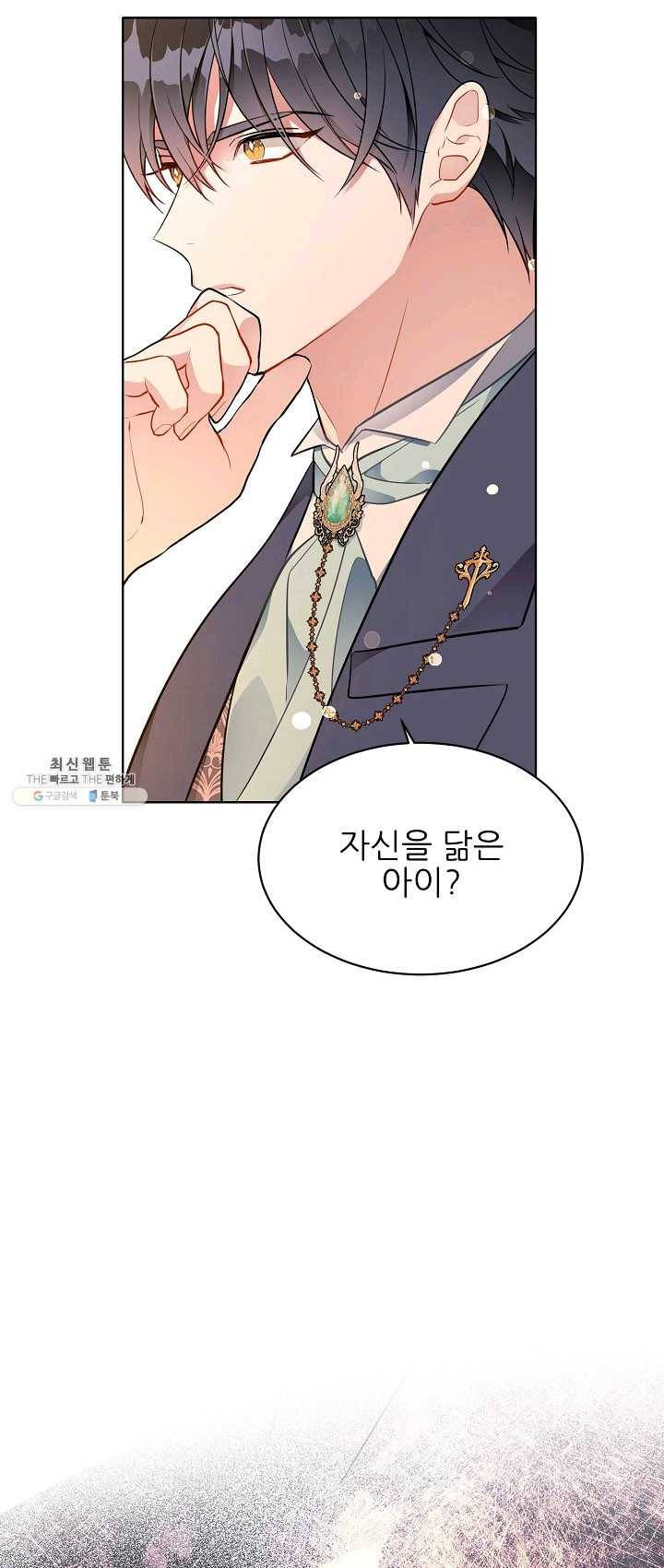 뮈엘라의 수사관 155화 4