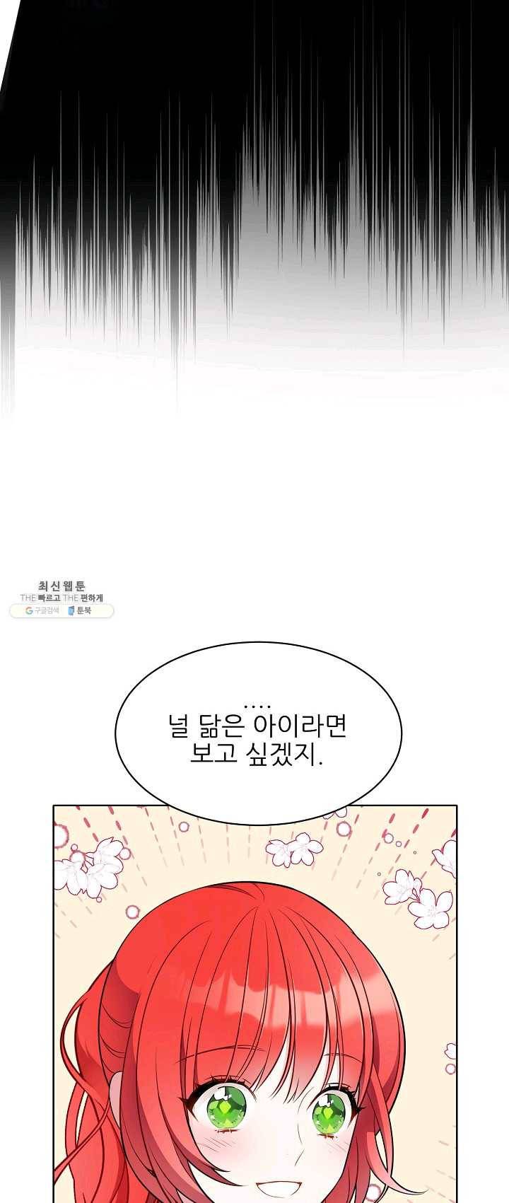 뮈엘라의 수사관 155화 6