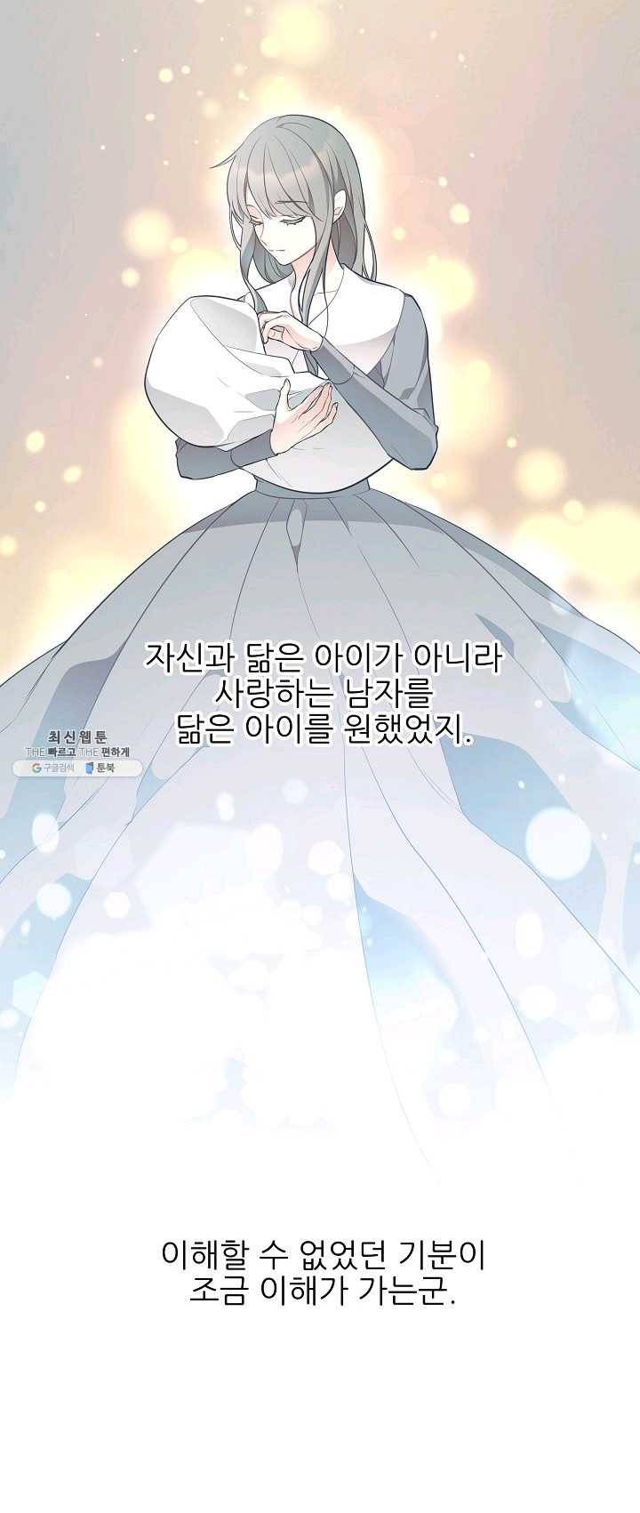 뮈엘라의 수사관 155화 8