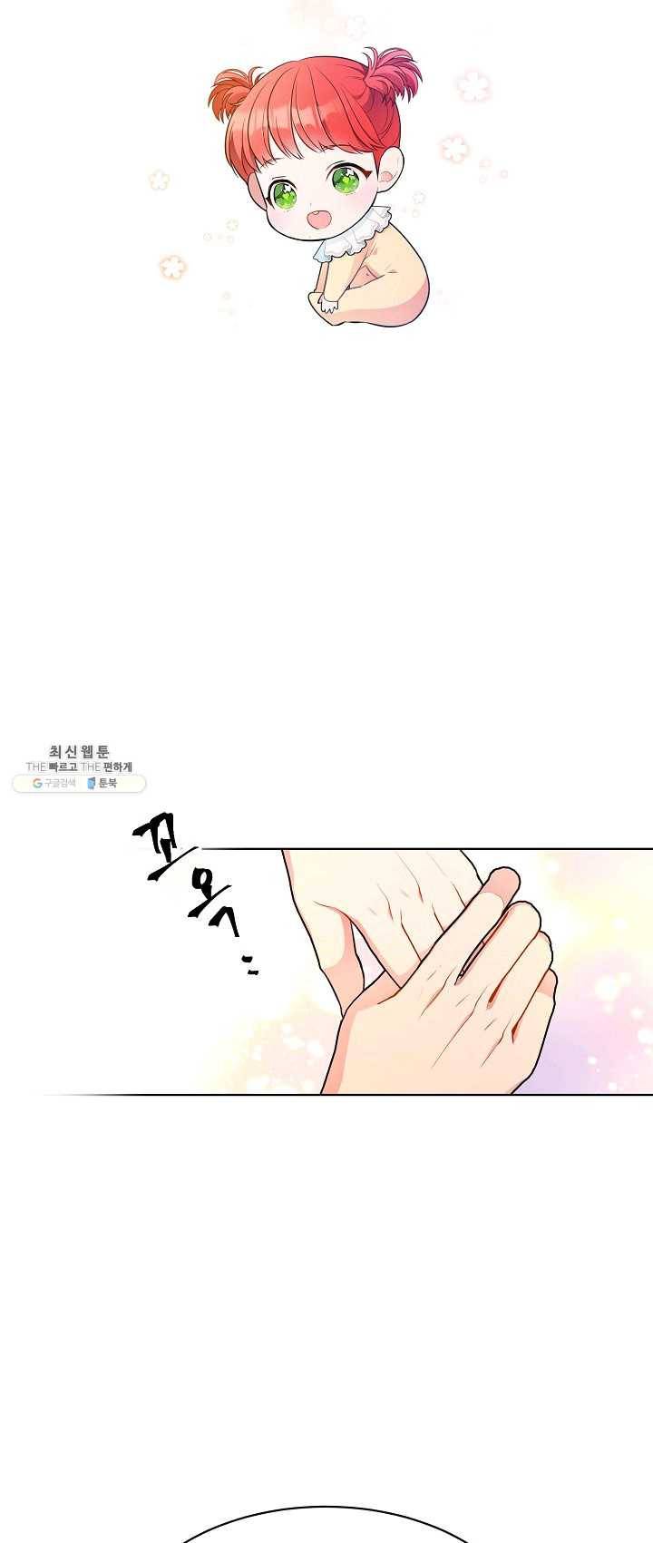 뮈엘라의 수사관 155화 10