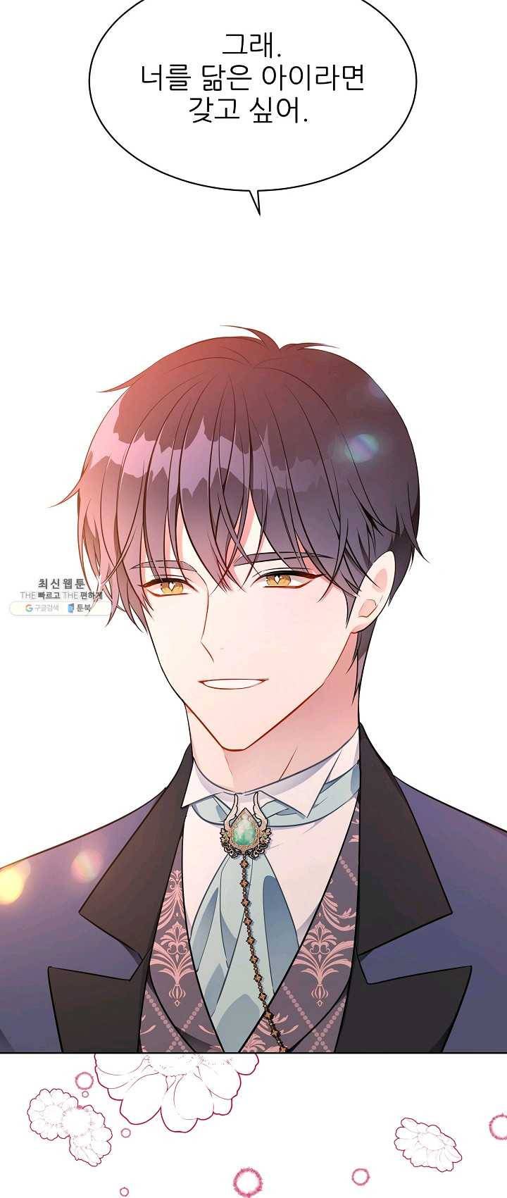 뮈엘라의 수사관 155화 11