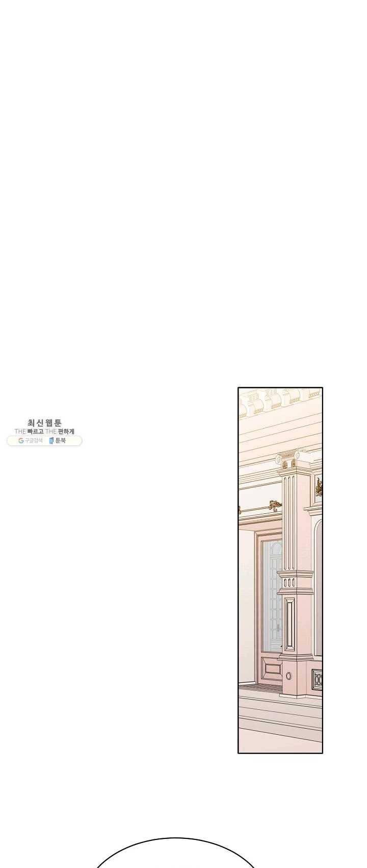 뮈엘라의 수사관 155화 13
