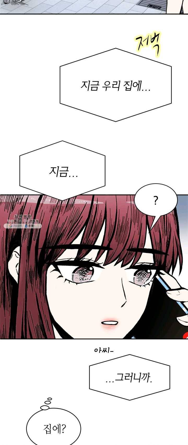 쇼윈도 커플 72화 2