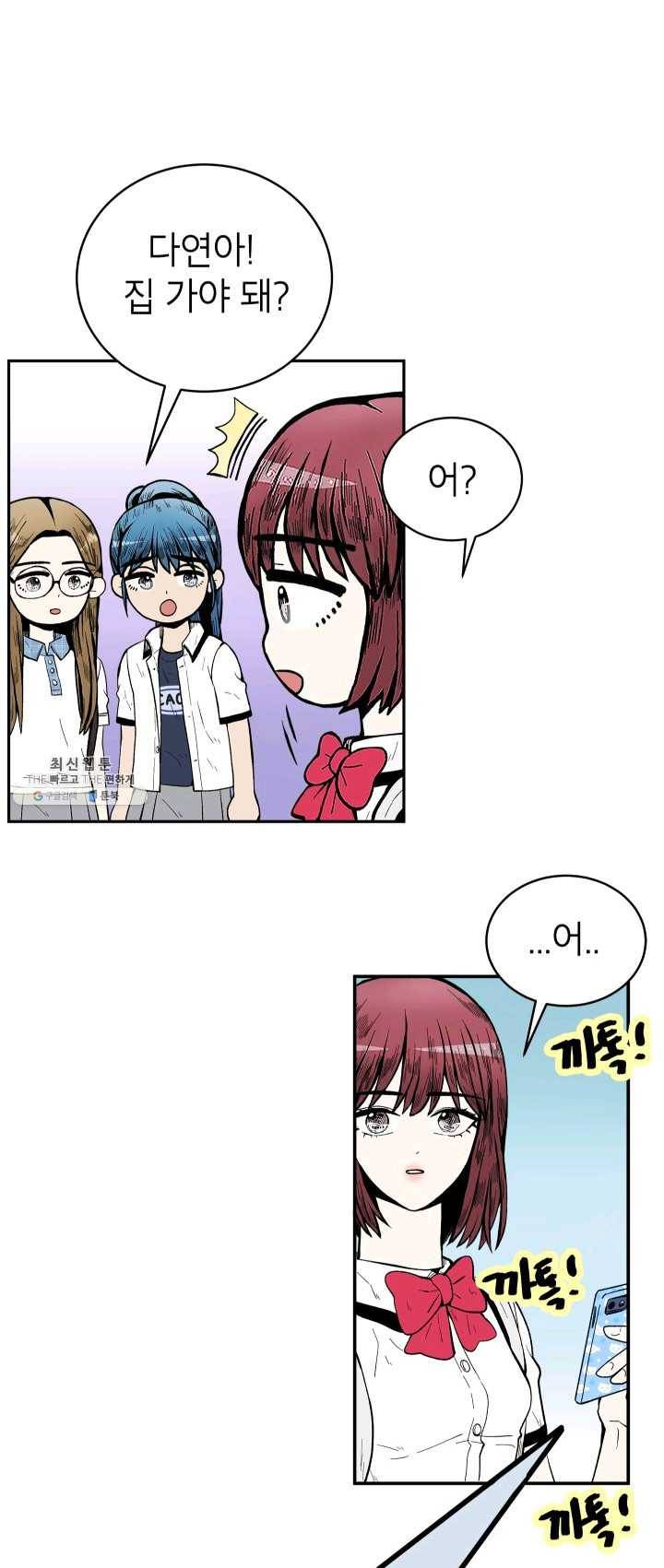 쇼윈도 커플 72화 4