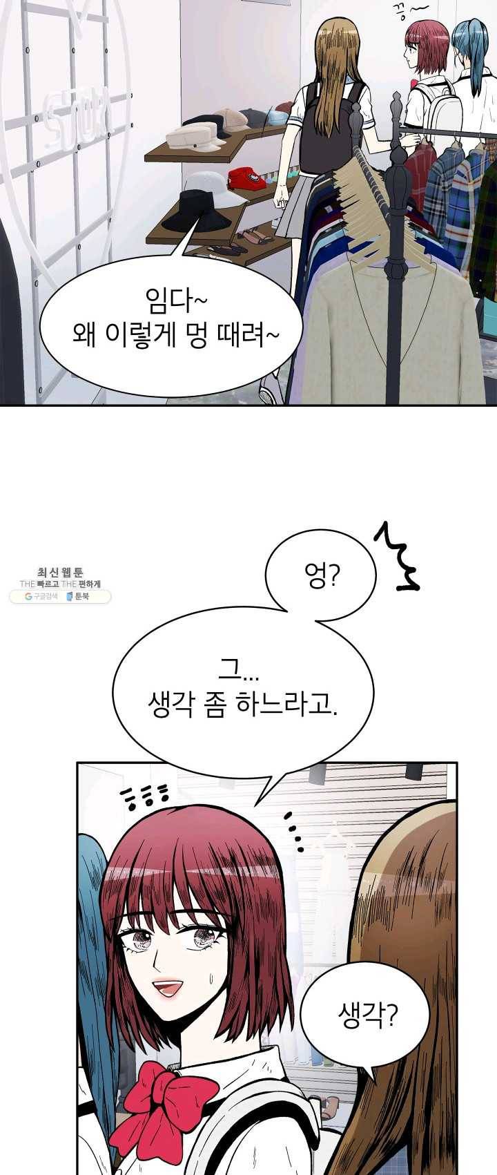 쇼윈도 커플 72화 7