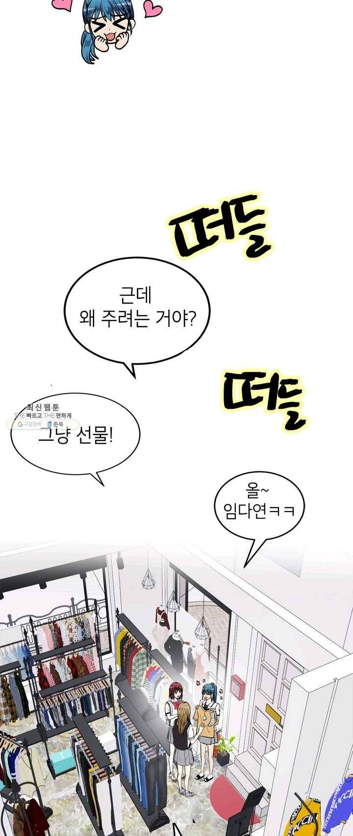 쇼윈도 커플 72화 9