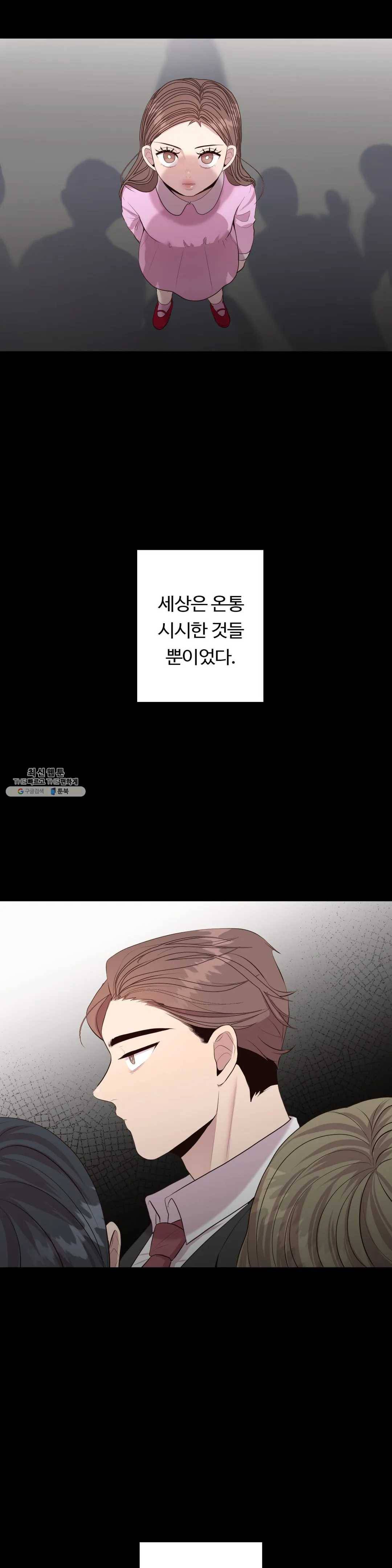 화기 41화 강다영(1) 1